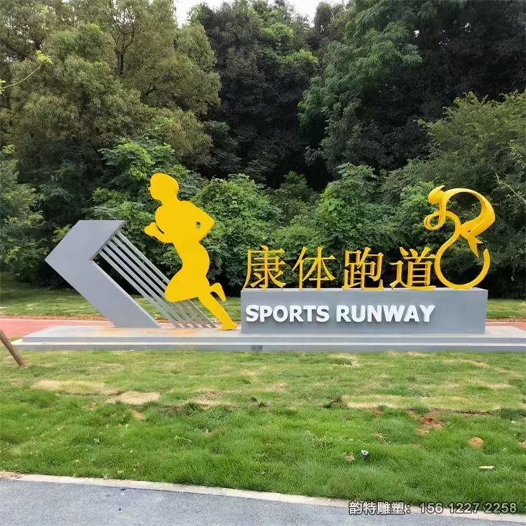 體育公園雕塑 不銹鋼運動人物雕像